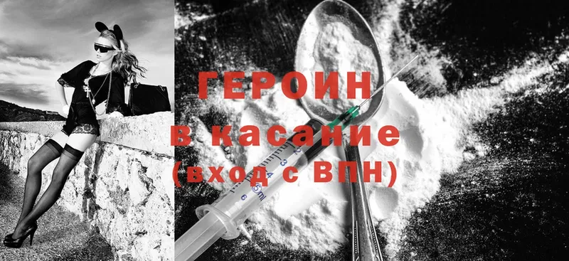 купить   Мосальск  ГЕРОИН Heroin 