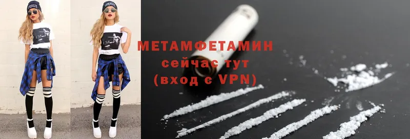 МЕТАМФЕТАМИН кристалл  Мосальск 